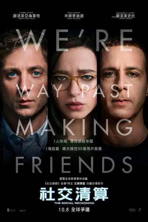 The Social Reckoning poster