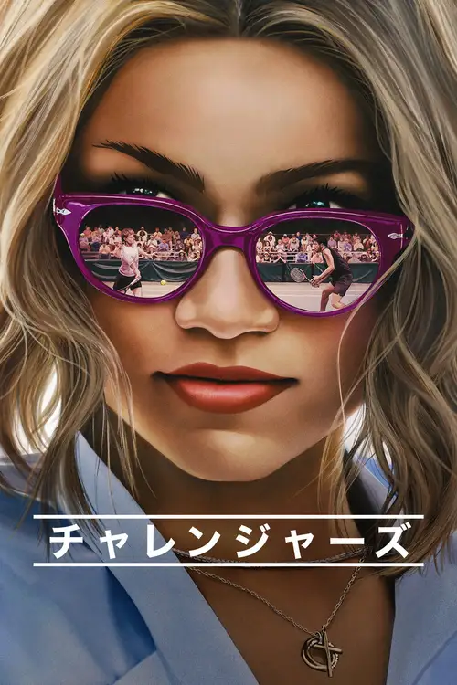 Challengers poster