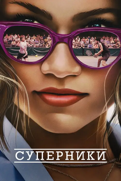 Challengers poster