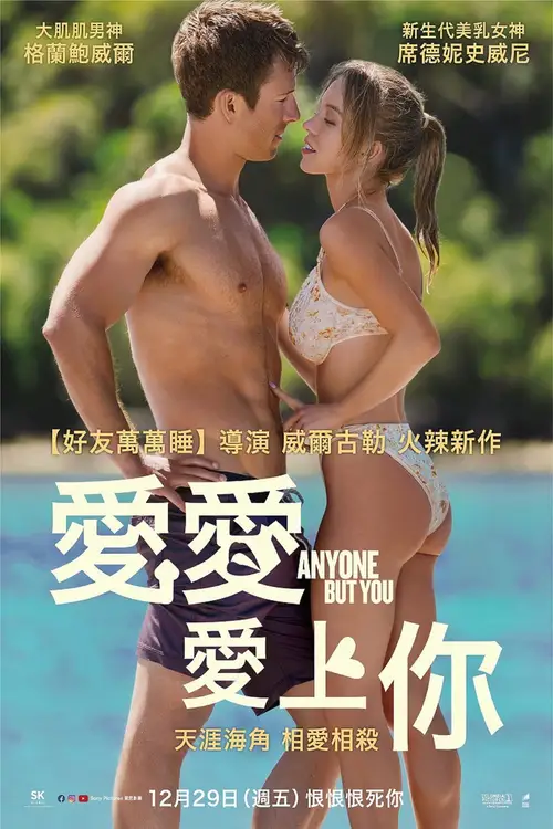 Anyone but You poster