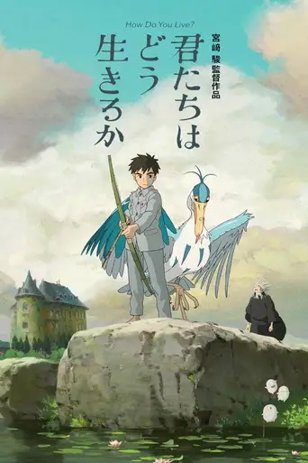 The Boy and the Heron poster The Boy and the Heron poster