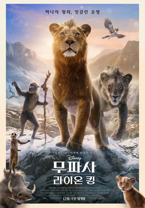Mufasa: The Lion King poster