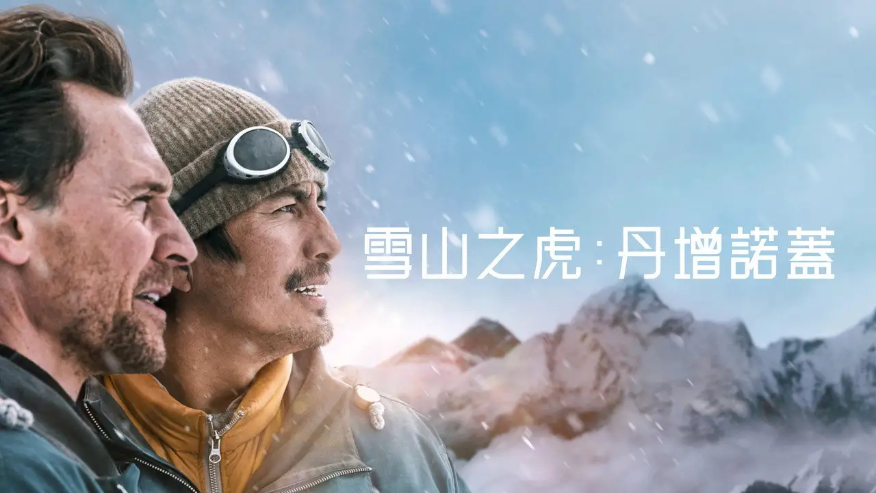 Tenzing wallpaper