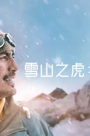 Tenzing