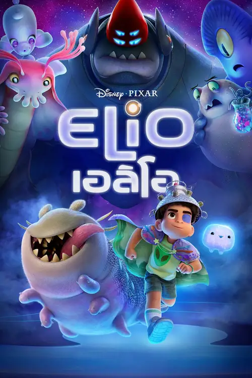 Elio poster