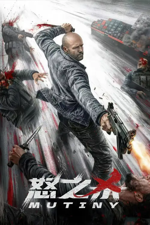 Mutiny poster