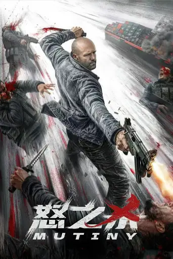 Mutiny poster Mutiny poster