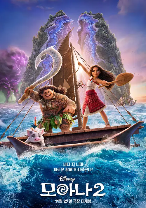 Moana 2 poster