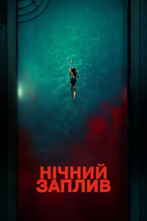 Night Swim poster