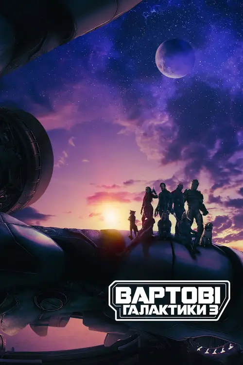 Guardians of the Galaxy Vol. 3 poster