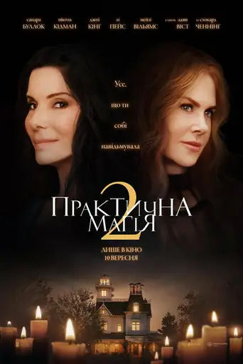 Practical Magic 2 poster