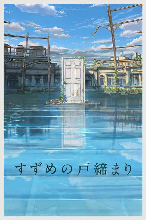 Suzume poster