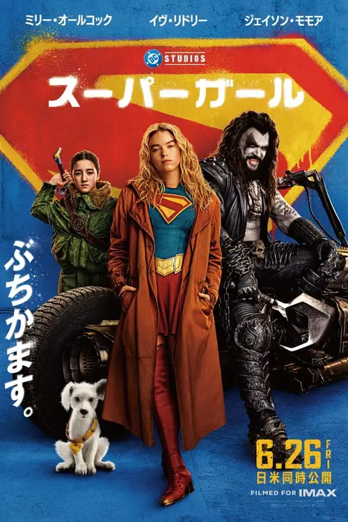 Supergirl - UK Sneak Peak Fan Event poster