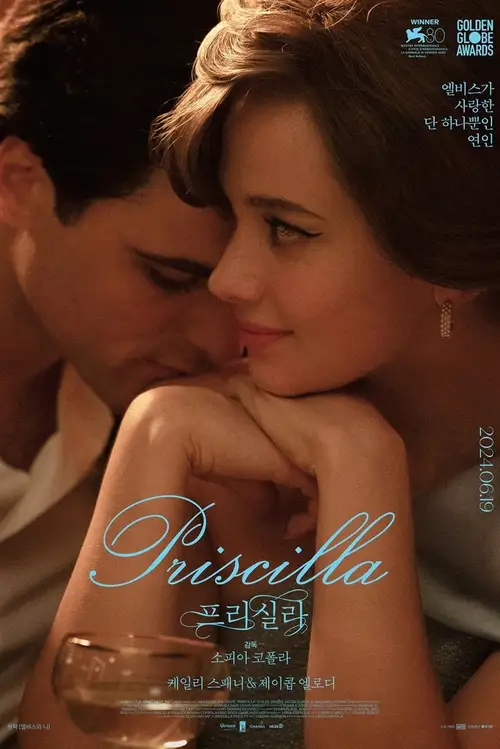 Priscilla poster