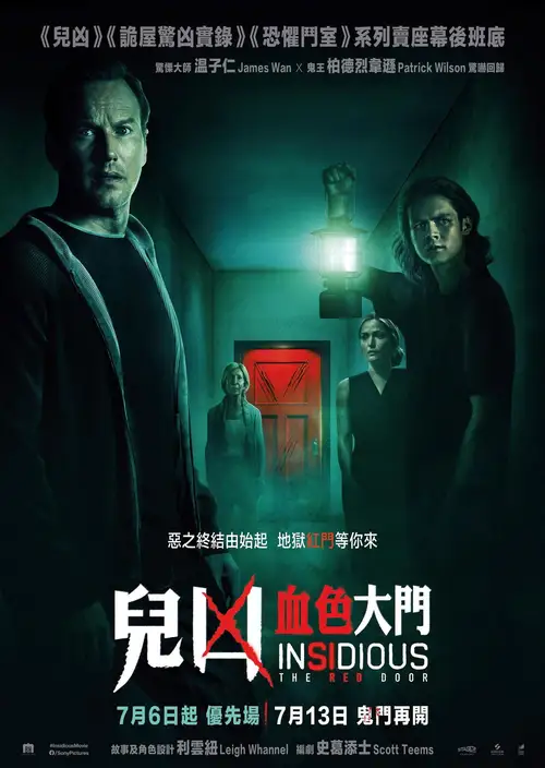Insidious: The Red Door poster