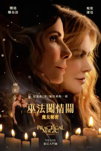 Practical Magic 2 poster