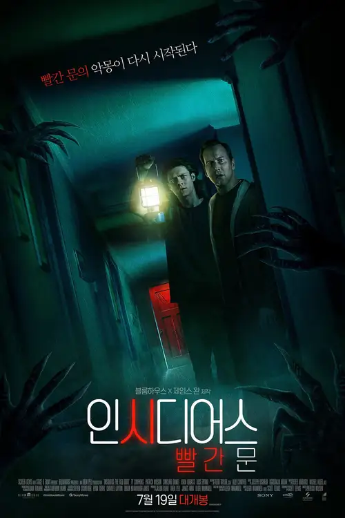 Insidious: The Red Door poster