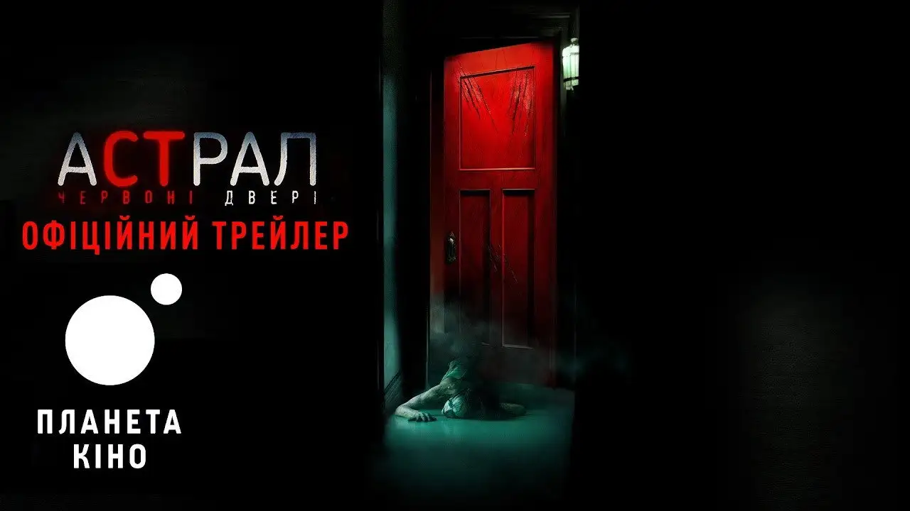 Insidious: The Red Door wallpaper