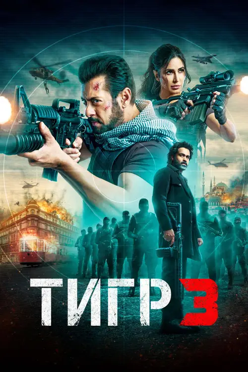 Tiger 3 poster