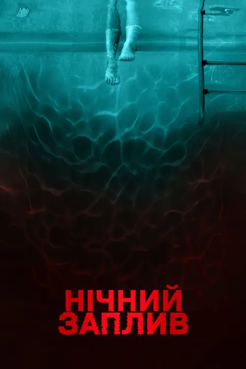 Night Swim poster