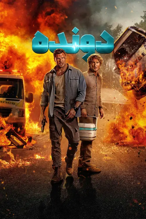 Runner poster