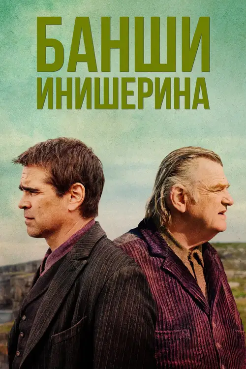The Banshees of Inisherin poster