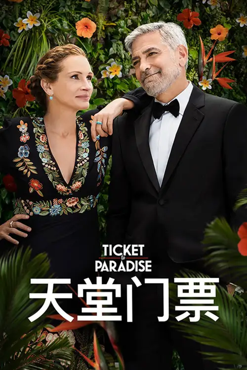 Ticket to Paradise poster