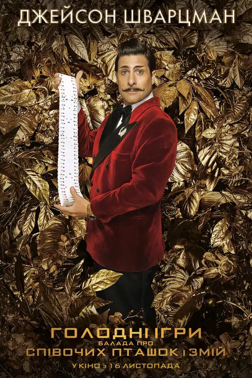 The Hunger Games: The Ballad of Songbirds & Snakes poster
