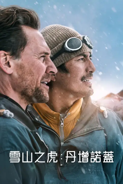 Tenzing poster