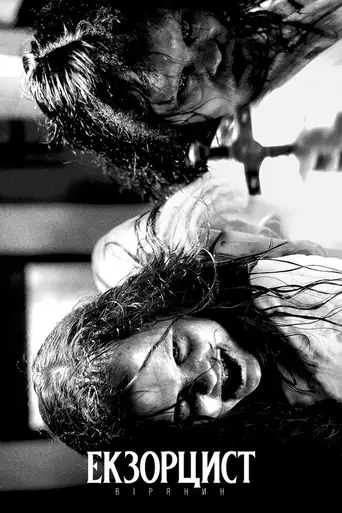 The Exorcist: Believer poster The Exorcist: Believer poster