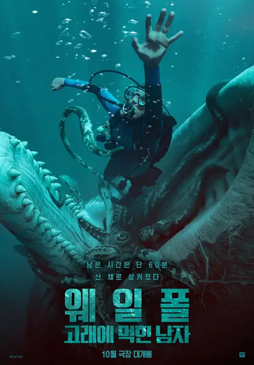 Whalefall poster