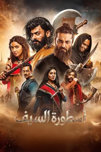 The Legend of Maula Jatt poster The Legend of Maula Jatt poster