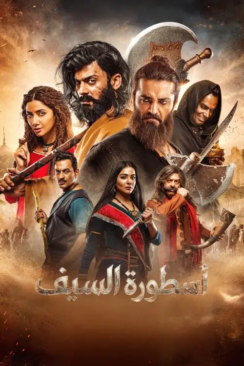 The Legend of Maula Jatt poster