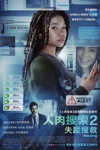 Missing poster