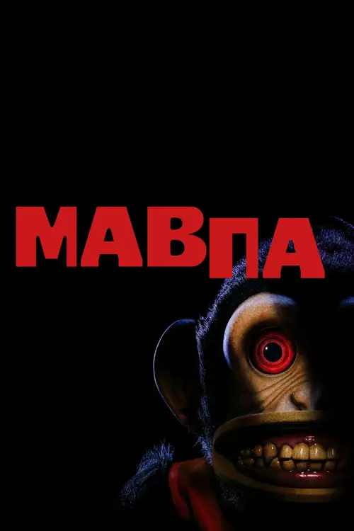 The Monkey poster