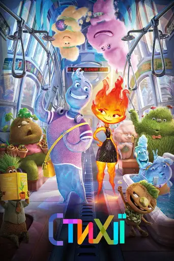 Elemental poster
