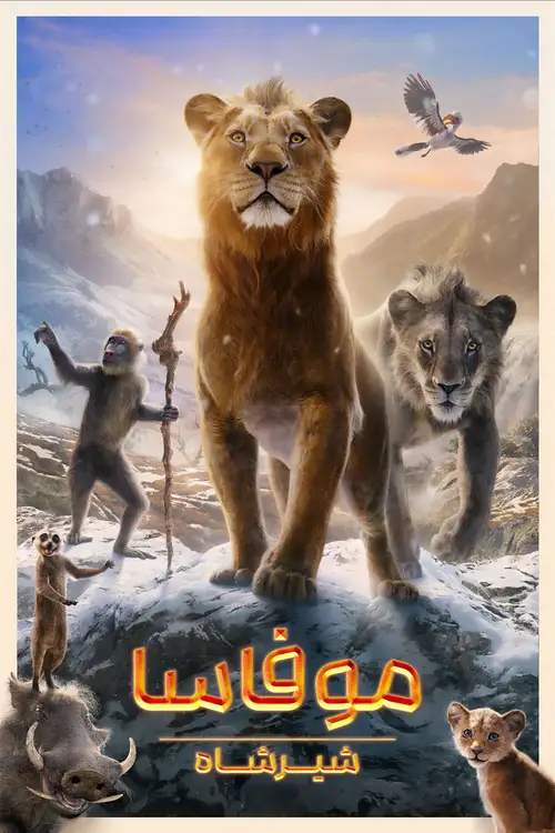 Mufasa: The Lion King poster