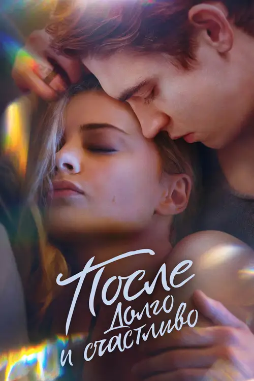 After Ever Happy poster