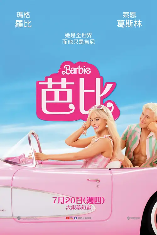 Barbie poster