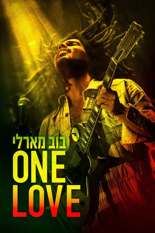 Bob Marley: One Love poster