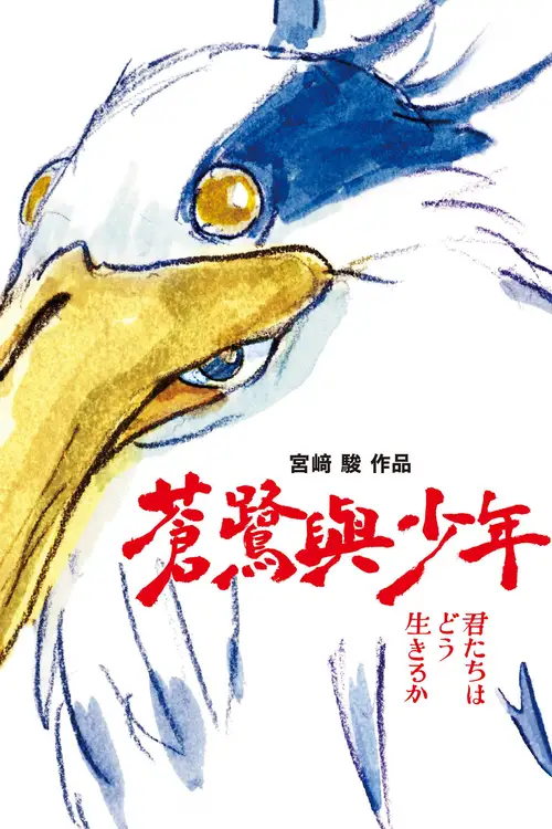 The Boy and the Heron poster