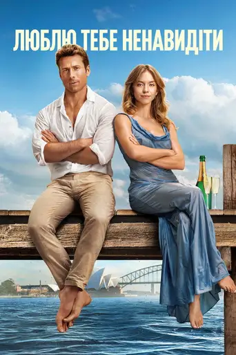 Anyone but You poster Anyone but You poster