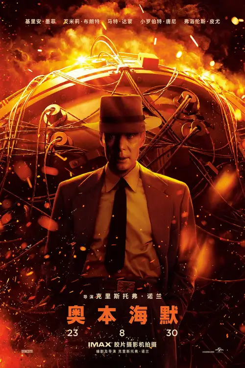 Oppenheimer poster