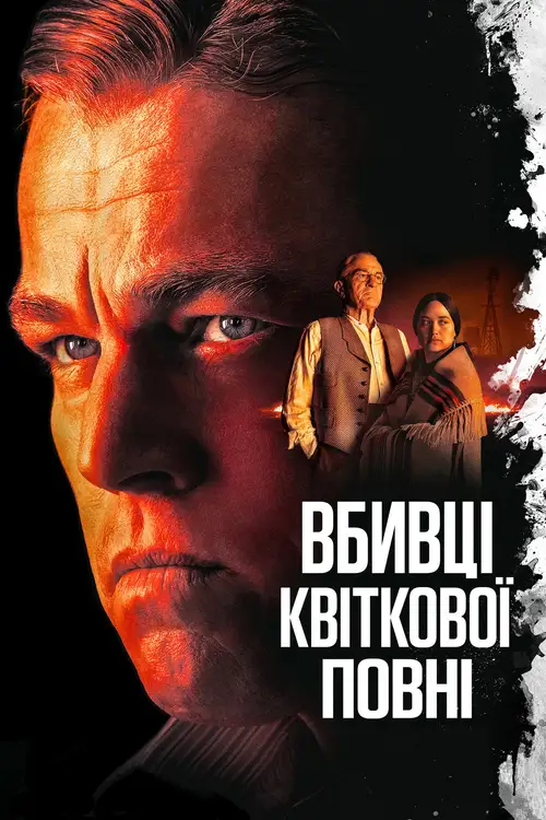 Killers of the Flower Moon poster