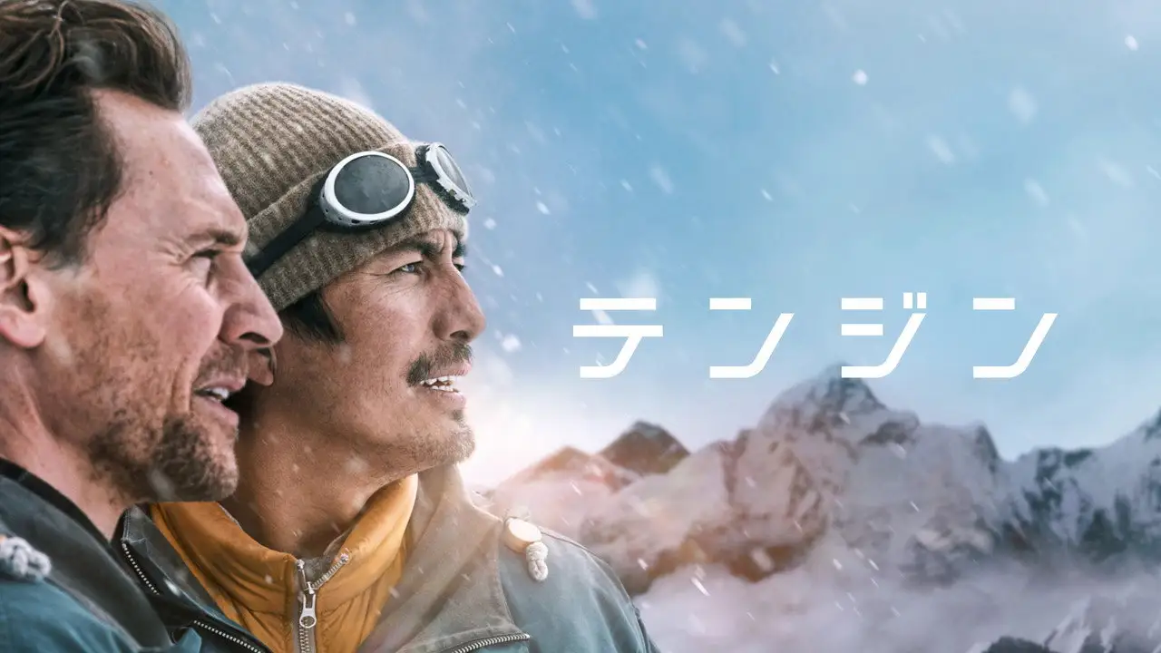 Tenzing wallpaper