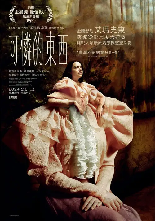 Poor Things poster