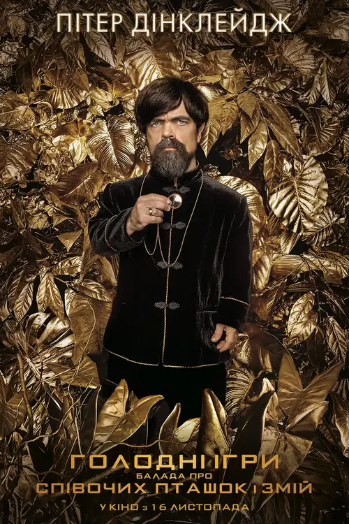 The Hunger Games: The Ballad of Songbirds & Snakes poster
