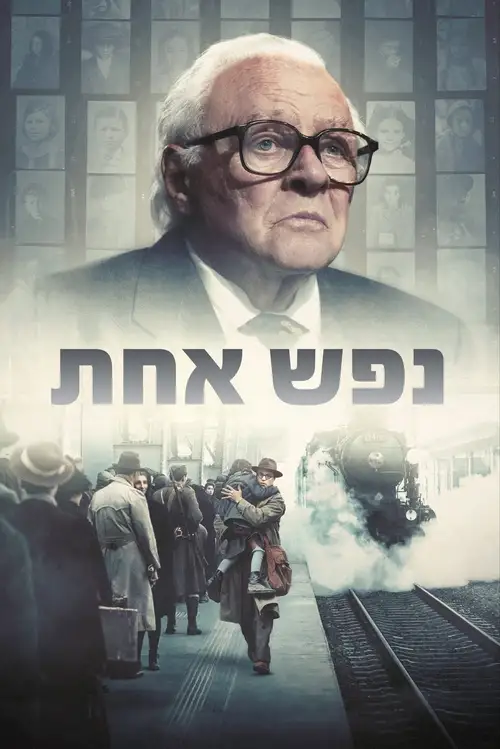 One Life poster