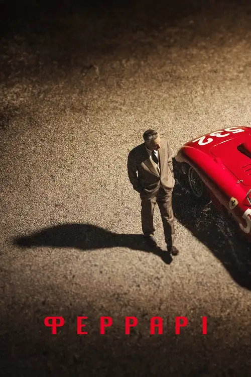 Ferrari poster