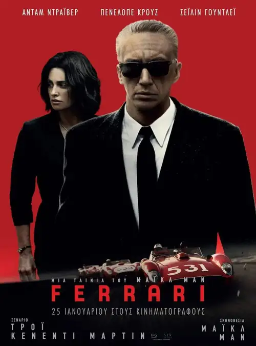 Ferrari poster